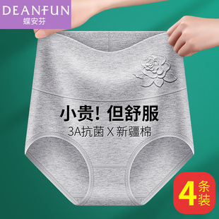 產(chǎn)后塑身 大碼 蝶安芬高腰內(nèi)褲 收腹無痕棉質(zhì)女士純棉三角提臀短褲