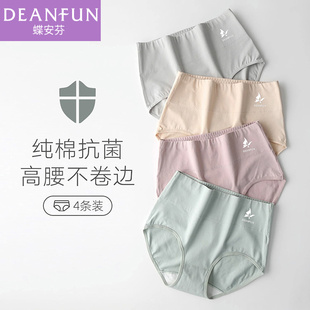 塑身提臀三角 女士純棉抗菌檔無痕短褲 Deanfun 蝶安芬高腰收腹內褲
