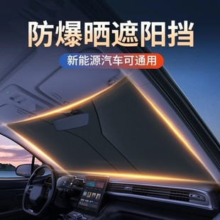 熱銷 夏季 汽車遮陽擋防曬隔熱遮陽板前擋遮光降溫鈦銀 2024新款