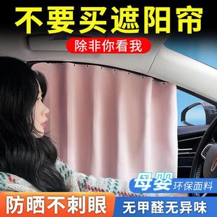 英為汽車遮陽(yáng)簾遮光女隱私防曬隔熱遮陽(yáng)擋側(cè)窗高端車載遮陽(yáng)神器