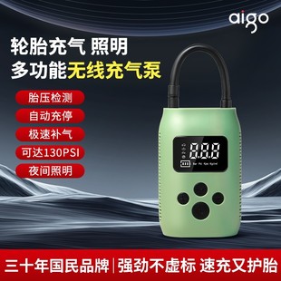 aigo 車載充氣泵汽車輪胎打氣筒帶胎壓監測功能 愛國者彩色便攜式