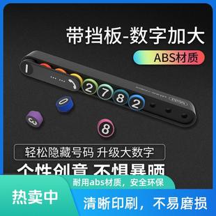 bbdd創(chuàng)意拼豆豆汽車臨時(shí)停車牌挪車號(hào)碼 牌車載移車電話卡