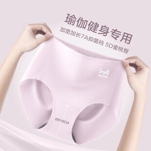 蜜桃臀中腰三角褲 貓人升級版 夏季 女 頭 高腰提臀無痕冰絲女士內(nèi)褲