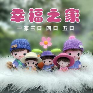 汽車(chē)裝 飾用品車(chē)內(nèi)飾品擺件車(chē)載中控臺(tái)一家人四口五口六口2024新款