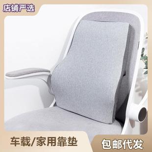 靠墊腰靠辦公室記憶棉腰枕座椅靠背護(hù)腰墊孕婦墊椅子腰枕久坐靠背
