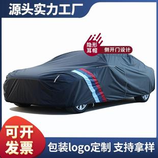 現貨車衣防曬防雨汽車遮陽罩加厚防冰雹車衣罩全車汽車車衣車全罩
