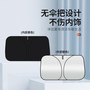 適用傳祺遮陽簾遮陽傘GS4影豹GS8影酷M6M8E9GS3GA6汽車前擋遮光擋