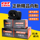 5.00 2.75 4.00 3.50 3.25 3.00 正新摩托車內胎2.50