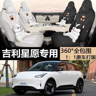 吉利星愿專用座套全包圍亞麻布藝坐墊四季 通用汽車座椅套內(nèi)飾用品