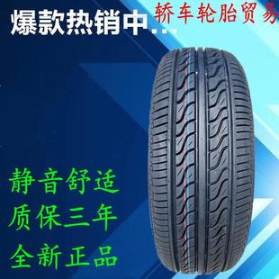 195 205 175 70R13R14R15R16R17 185 汽車輪胎165 21550