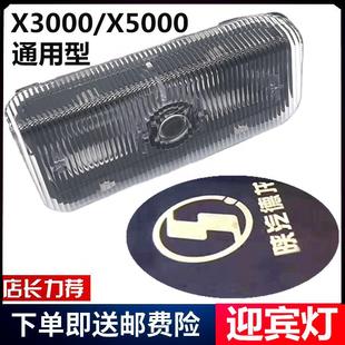 適用于德龍x3000x5000迎賓燈配件中心上車踏步燈改裝 車門(mén)燈邊燈