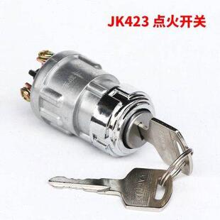 汽車點火開關(guān)鑰匙啟動鎖JK423農(nóng)用工程叉車發(fā)電機起動開關(guān)鎖三線