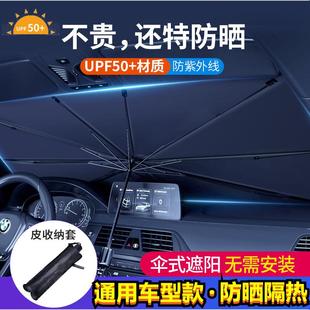 汽車遮陽傘防曬隔熱擋前擋風玻璃罩車載遮光防紫外線 通用款