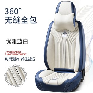 車太太家座套汽車四季 透氣座椅套 通用納帕紋皮坐墊套全包圍網(wǎng)紅款