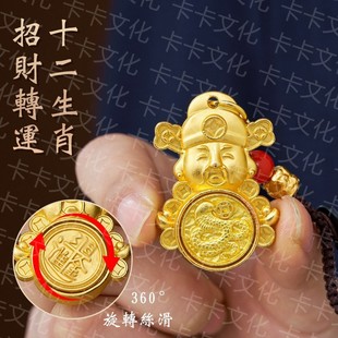 財神爺錢袋子十二生肖轉轉日進斗金汽車鑰匙扣掛件 先生推薦