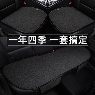 透氣座椅墊五座轎車亞麻車座套 通用棉麻車墊冬季 汽車坐墊夏季 四季