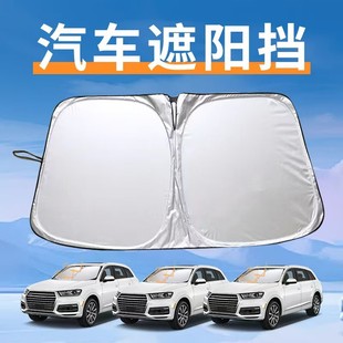 轎車SUV通用汽車前擋車載防曬隔熱遮光簾罩汽車用遮陽傘神器遮陽