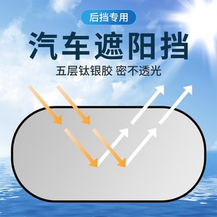 埠威BUWEI達 單個汽車遮陽后擋加厚隔熱遮陽 后擋不分尺寸通用
