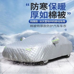 新款 加厚棉被汽車(chē)車(chē)衣全車(chē)罩防曬雨防冰雹車(chē)套隔熱遮陽(yáng)外罩蓋布