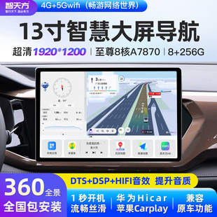 智天方13寸安卓汽車載智慧懸浮中控大屏幕導(dǎo)航倒車影像一體機(jī)改裝