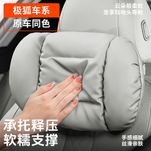 T6汽車頭枕腰靠四季 極狐阿爾法 通用護頸枕座椅枕頭頸枕