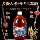 正宗多鞭人參蟲草酒52度男士 養(yǎng)生滋補(bǔ)配制酒大補(bǔ)藥泡酒高度純糧食