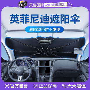 QX60 固特異汽車遮陽傘英菲尼迪Q50L QX50QX55防曬遮陽擋 自營