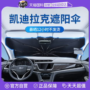固特異凱迪拉克汽車遮陽傘CT5XT5CT6前擋防曬隔熱遮陽擋 自營