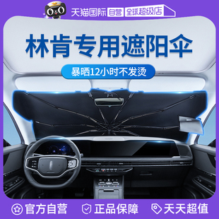 固特異林肯遮陽(yáng)傘航海家Z冒險(xiǎn)家專用前擋防曬隔熱遮陽(yáng)擋 自營(yíng)