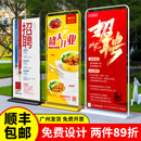 門型展架80x180易拉寶廣告牌展示牌展架立式 海報設計定制作 落地式