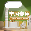 臺燈護眼學習專用usb充電插電兩用大學生宿舍書桌兒童臥室床頭燈