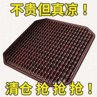 汽車坐墊夏季 通用貨車墊子 涼墊單片木珠透氣后排夏天通風座套四季