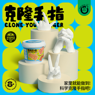 科答鴨兒童手模型石膏diy自制新年克隆粉實驗春節(jié)手指模型紀(jì)念品
