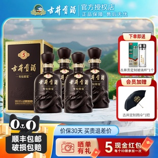 古井貢酒年份原漿古5濃香型白酒40.6度425ml 整箱純糧食酒水 4瓶裝