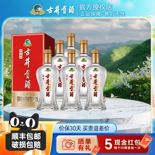 6瓶整箱裝 500ml 濃香型純糧食酒送禮品酒水白酒 50度經(jīng)典 古井貢酒