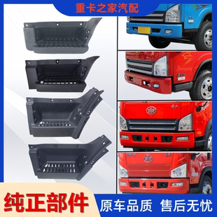 J6V腳踏板配件一汽 新款 適用于解放虎V上車(chē)踏板虎V 虎VH