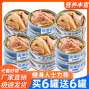 金槍魚罐頭水浸油浸純肉即食吞拿魚健康海鮮熟食健身代餐下飯魚類