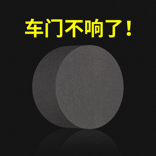 車門減震緩沖墊片加厚加大關門隔音泡棉圓貼墊塊汽車靜音防撞神器