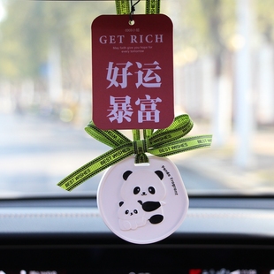 新款 車載掛件香薰可愛熊貓汽車后視鏡掛飾吊墜車內(nèi)高級(jí)感車掛難女
