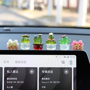 小清新多肉仙人掌汽車屏幕小擺件車載中控臺顯示器車內(nèi)裝 飾品擺件