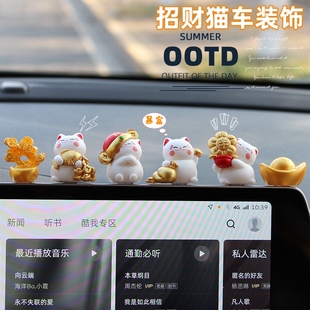 可愛招財貓汽車擺件車載中控臺屏幕電腦顯示屏車內裝 飾用品小擺件