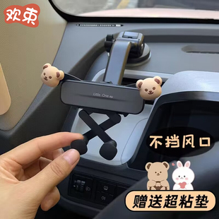 手機車載支架吸盤汽車車內(nèi)出風口導航車用粘貼女生車上專用