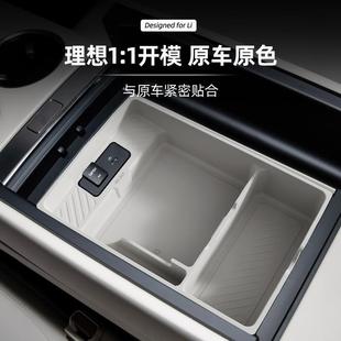 適用于理想MEGA扶手箱儲物盒收納置物神器汽車內飾用品改裝 配件