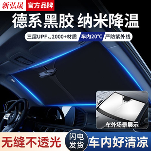 2024新款 汽車遮陽擋罩前擋風玻璃防曬隔熱遮陽簾擋板專用車遮陽傘