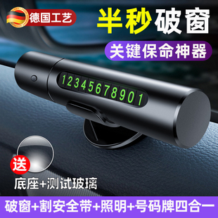 汽車破窗器德國品質多功能安全錘破汽車玻璃神器一秒破窗逃生錘