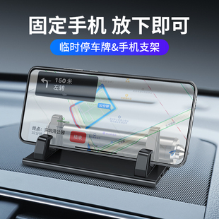 車載手機支架停車號碼 牌金屬安全錘眼鏡架車用導航支撐架四合一