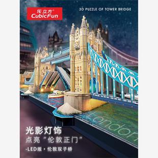 樂立方 英國倫敦雙子橋3D立體紙模建筑拼圖模型兒童玩具. LED燈版
