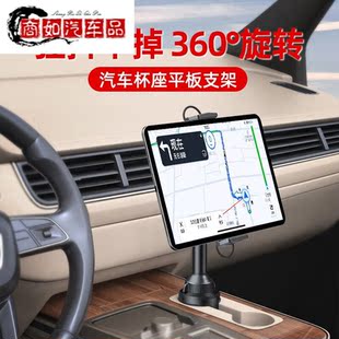 車偵探精選轎車車載手機支架汽車導航車用新款 創(chuàng)意固定水杯位支撐