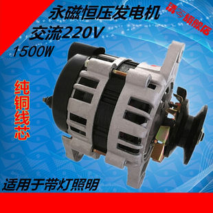 妙普樂小型家用皮帶輪式 永磁恒壓220V1500W交流發電機全新銅帶燈