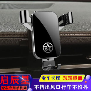 東風啟辰D60PLUST60EV大V啟辰星卡扣式 專車專用玻璃鏡面重力開合